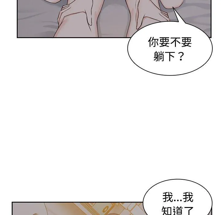 失忆初体验 - 第5话 - page 49