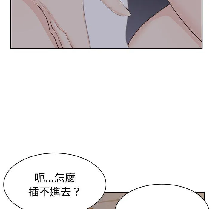 失忆初体验 - 第5话 - page 58