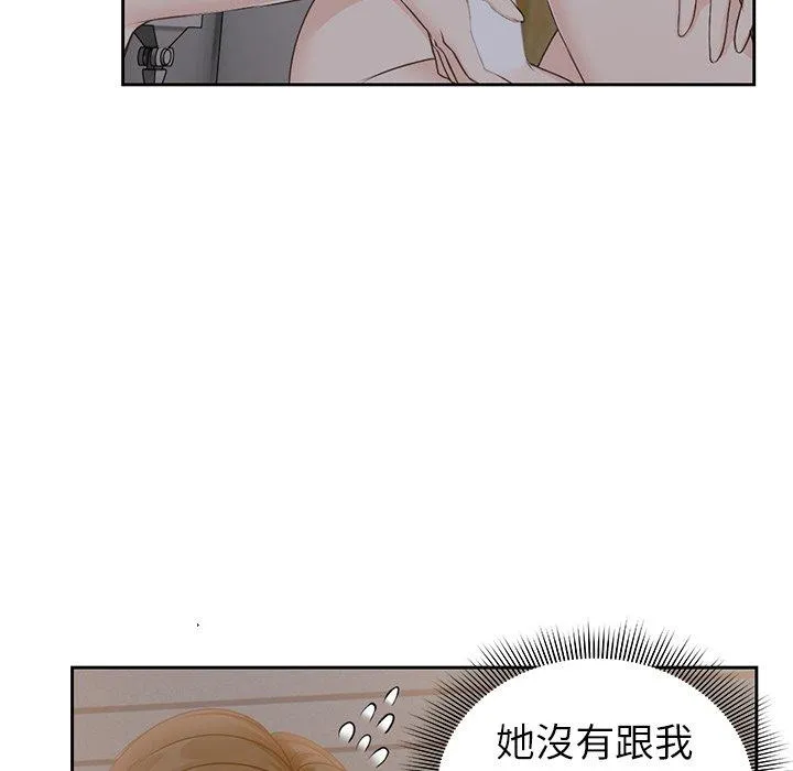 失忆初体验 - 第5话 - page 60
