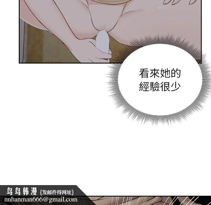 失忆初体验 - 第5话 - page 62