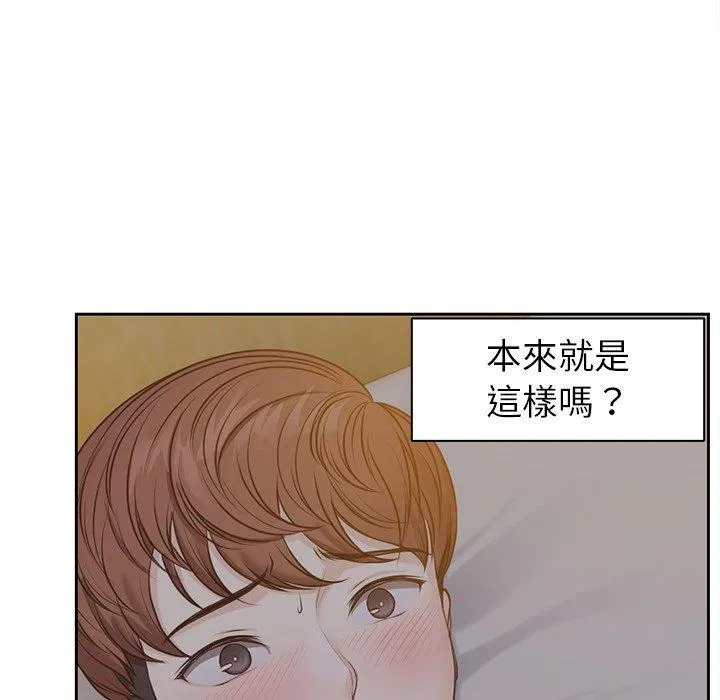 失忆初体验 - 第5话 - page 71