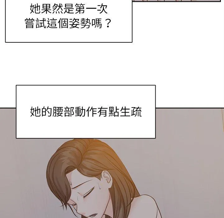 失忆初体验 - 第5话 - page 73