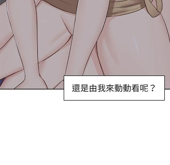 失忆初体验 - 第5话 - page 76