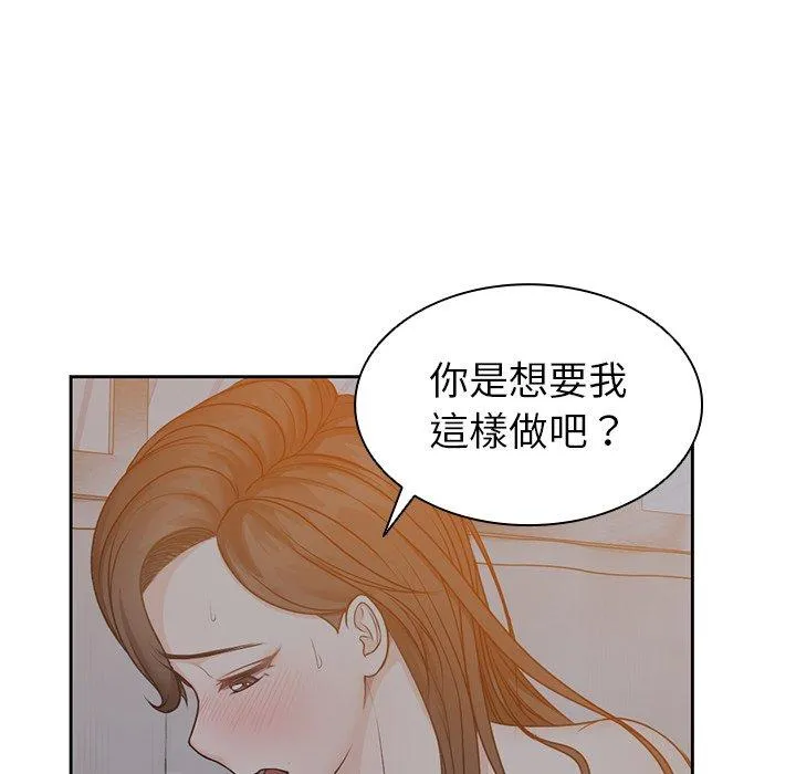 失忆初体验 - 第5话 - page 85