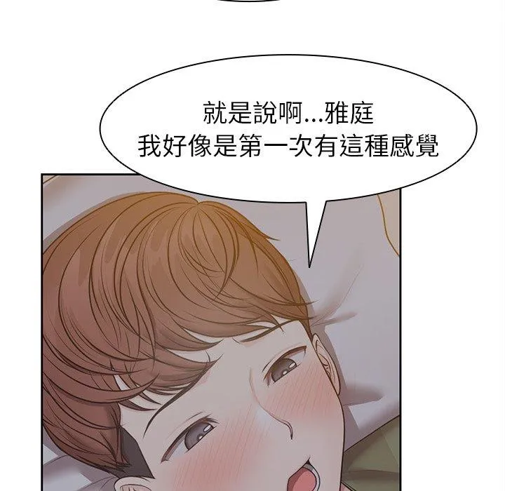 失忆初体验 - 第5话 - page 89
