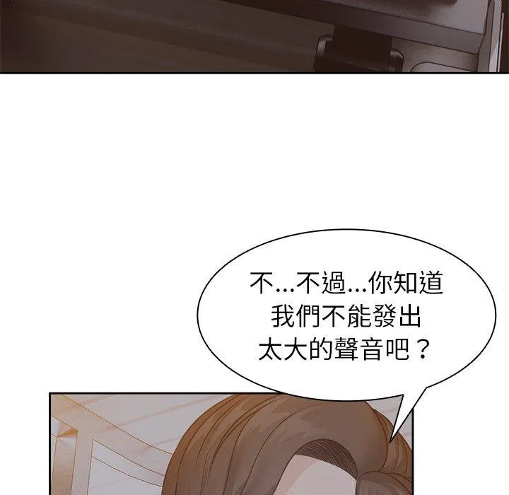 失忆初体验 - 第5话 - page 93