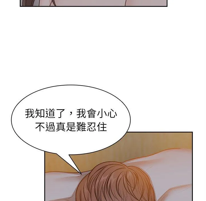 失忆初体验 - 第5话 - page 95