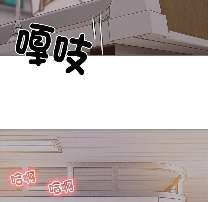 失忆初体验 - 第5话 - page 98
