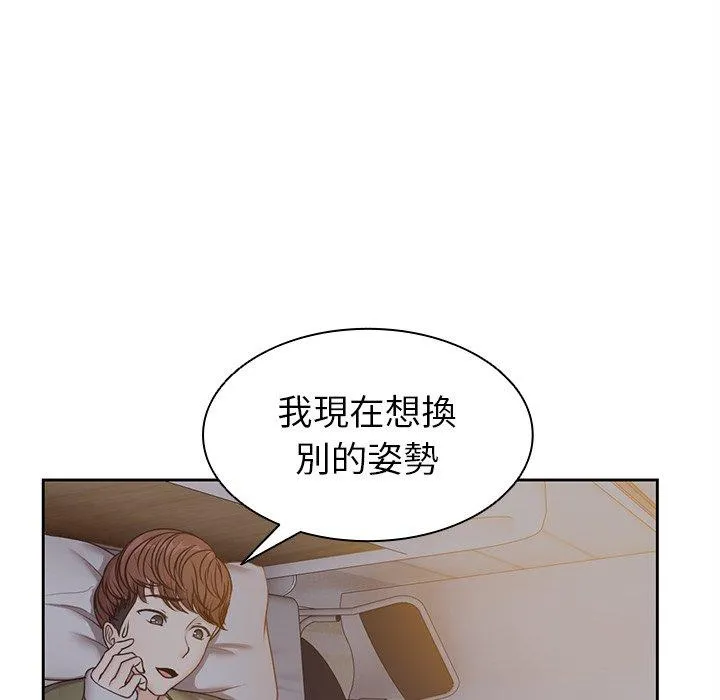 失忆初体验 - 第5话 - page 101