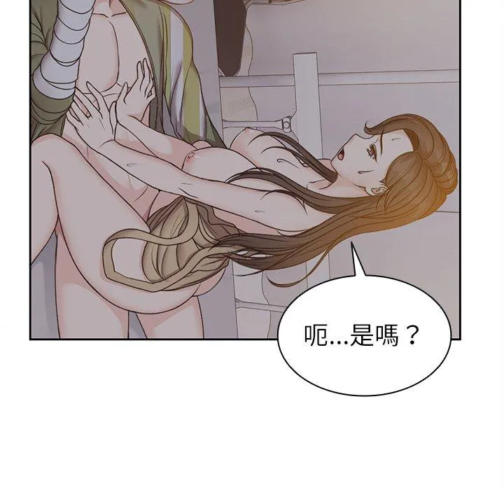 失忆初体验 - 第5话 - page 102