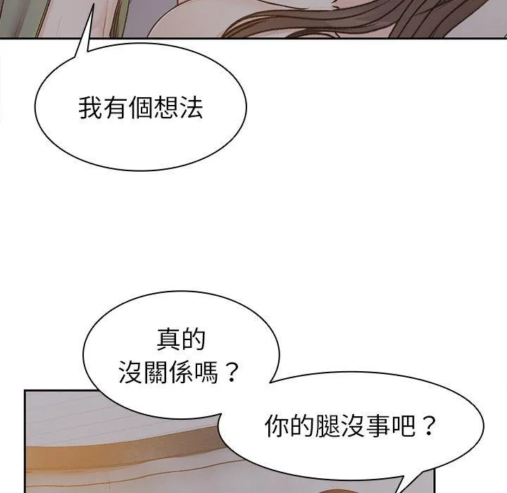 失忆初体验 - 第5话 - page 104