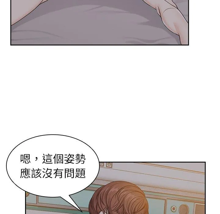 失忆初体验 - 第5话 - page 106