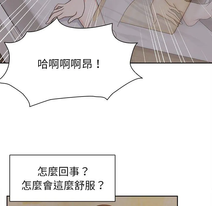 失忆初体验 - 第5话 - page 115