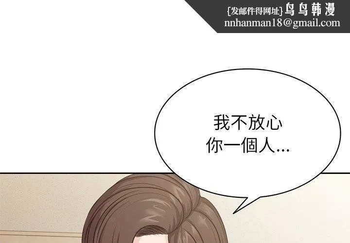 失忆初体验 - 第4话 - page 1