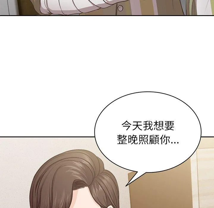 失忆初体验 - 第4话 - page 6