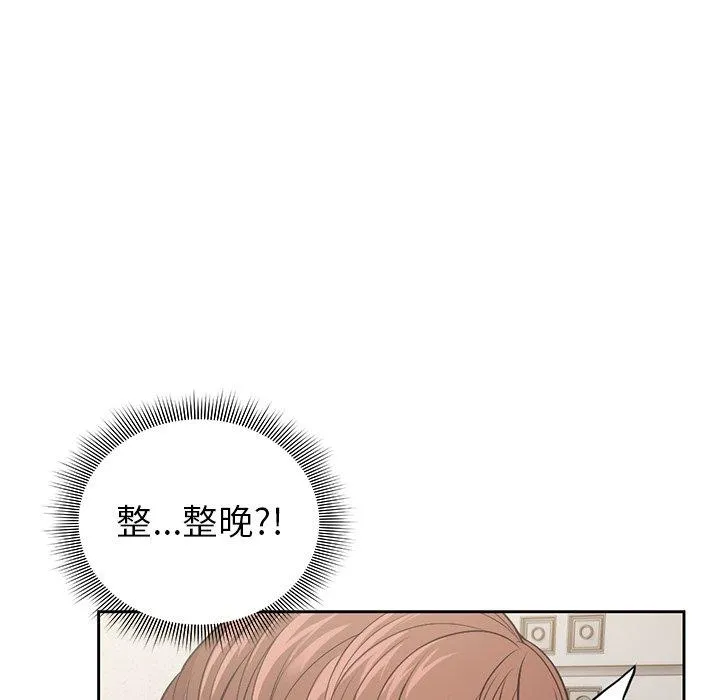 失忆初体验 - 第4话 - page 11