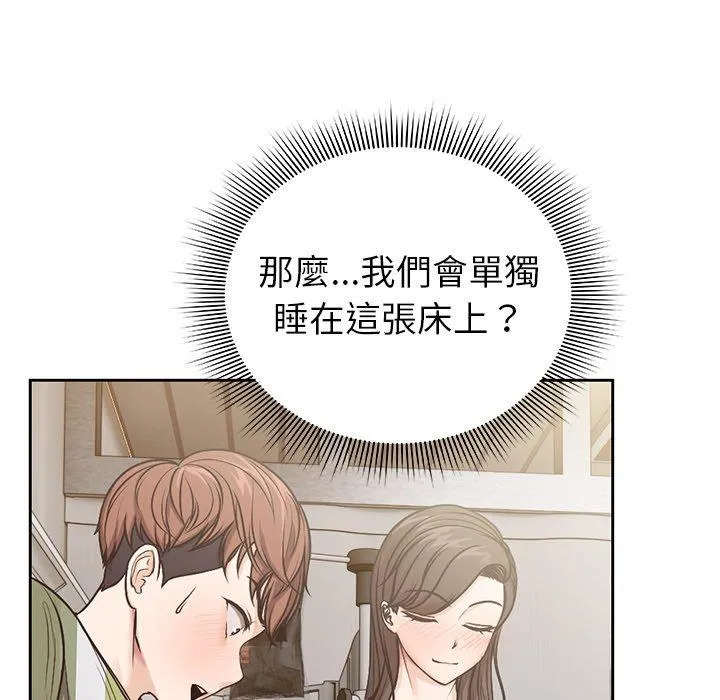 失忆初体验 - 第4话 - page 13