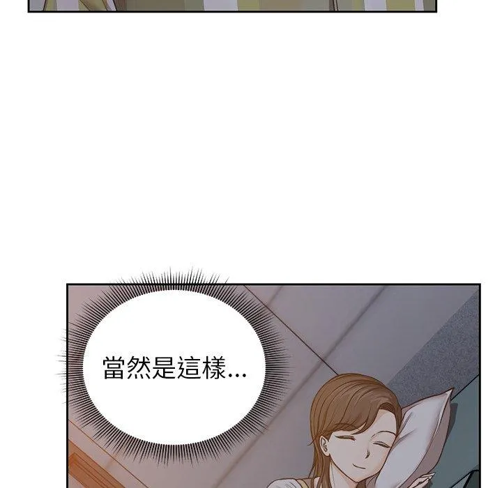 失忆初体验 - 第4话 - page 24