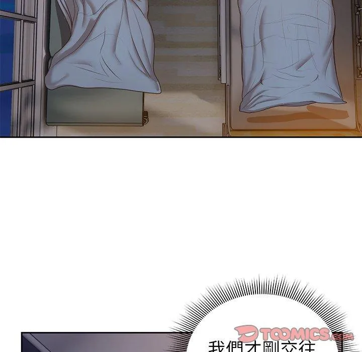 失忆初体验 - 第4话 - page 27