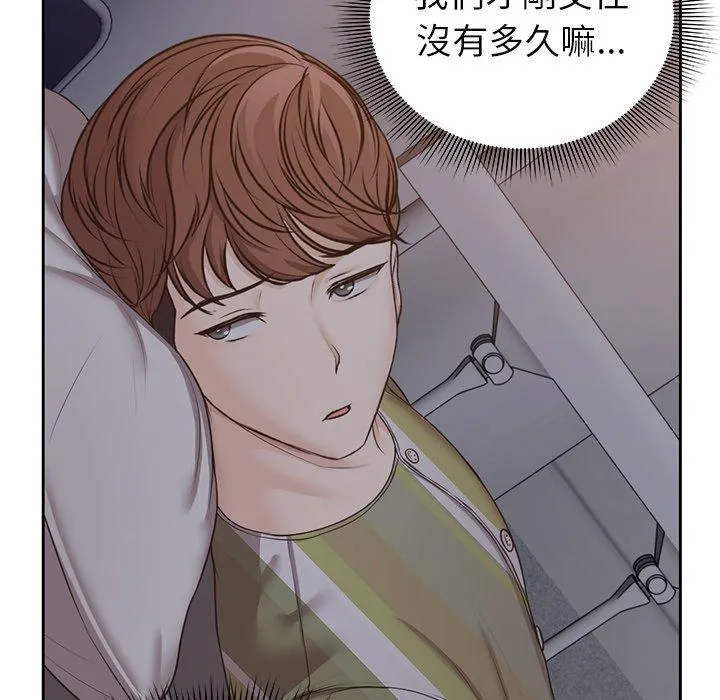 失忆初体验 - 第4话 - page 28