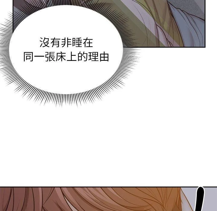 失忆初体验 - 第4话 - page 29