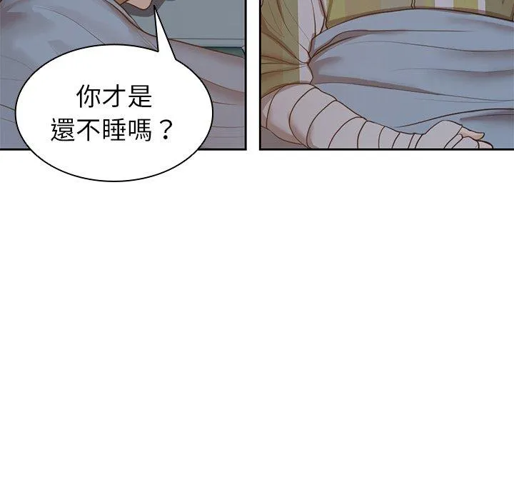 失忆初体验 - 第4话 - page 34