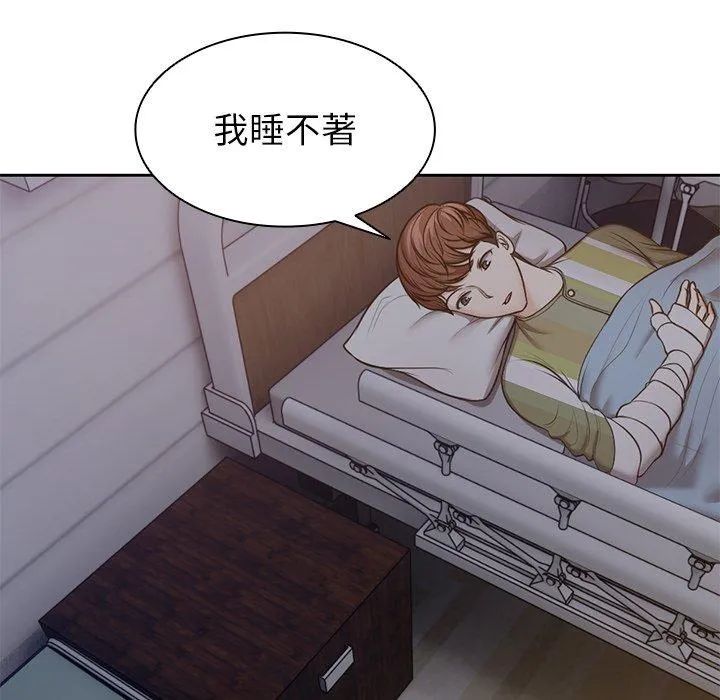 失忆初体验 - 第4话 - page 35