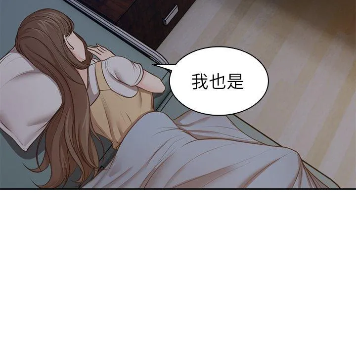 失忆初体验 - 第4话 - page 36