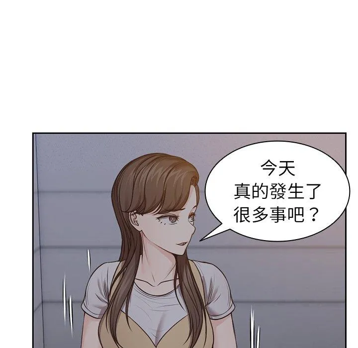 失忆初体验 - 第4话 - page 37
