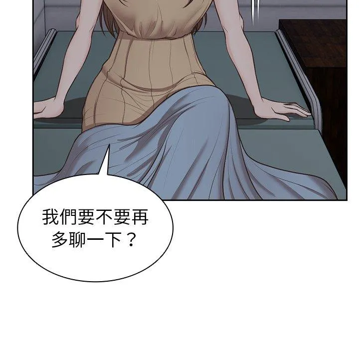 失忆初体验 - 第4话 - page 38