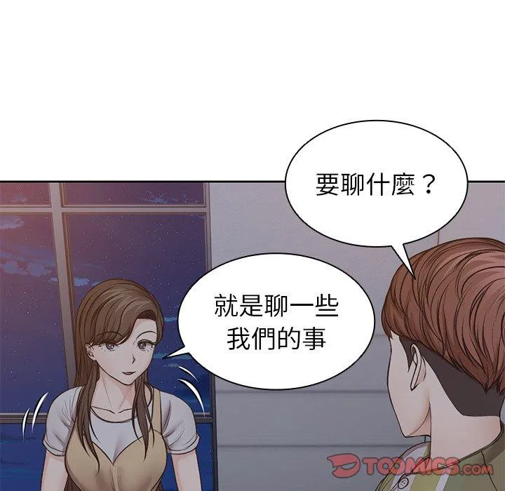 失忆初体验 - 第4话 - page 39