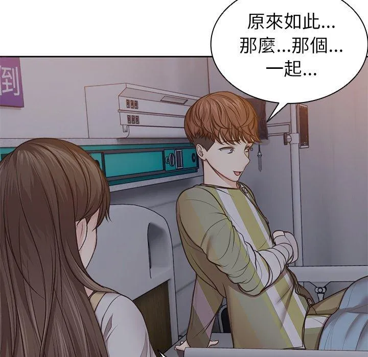 失忆初体验 - 第4话 - page 41
