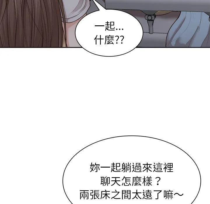 失忆初体验 - 第4话 - page 42