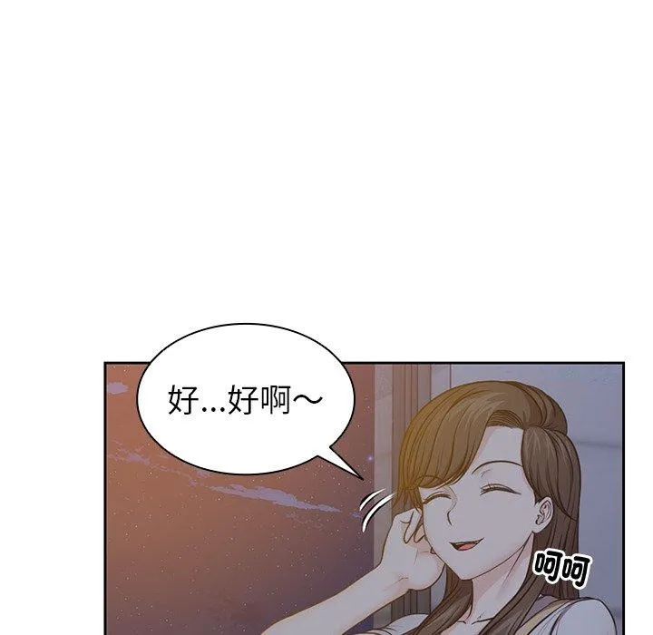 失忆初体验 - 第4话 - page 44
