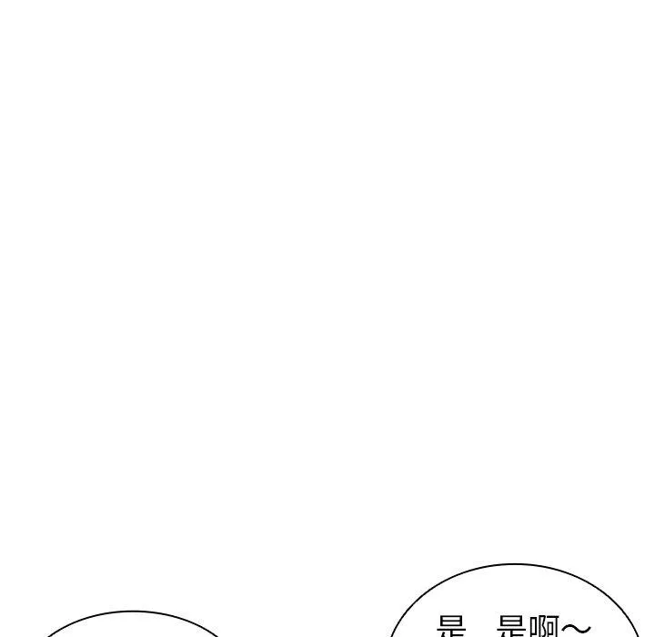 失忆初体验 - 第4话 - page 47