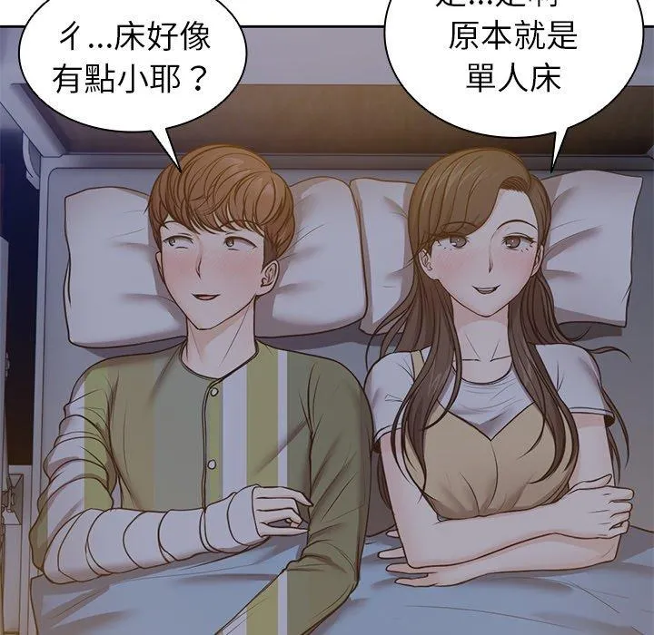 失忆初体验 - 第4话 - page 48