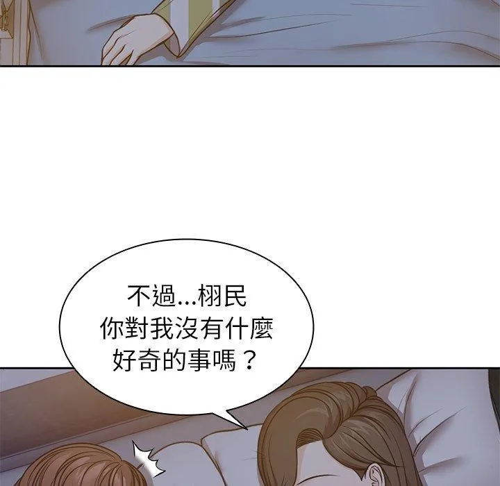 失忆初体验 - 第4话 - page 49