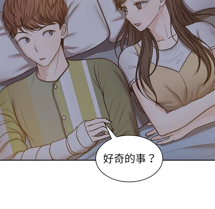 失忆初体验 - 第4话 - page 50