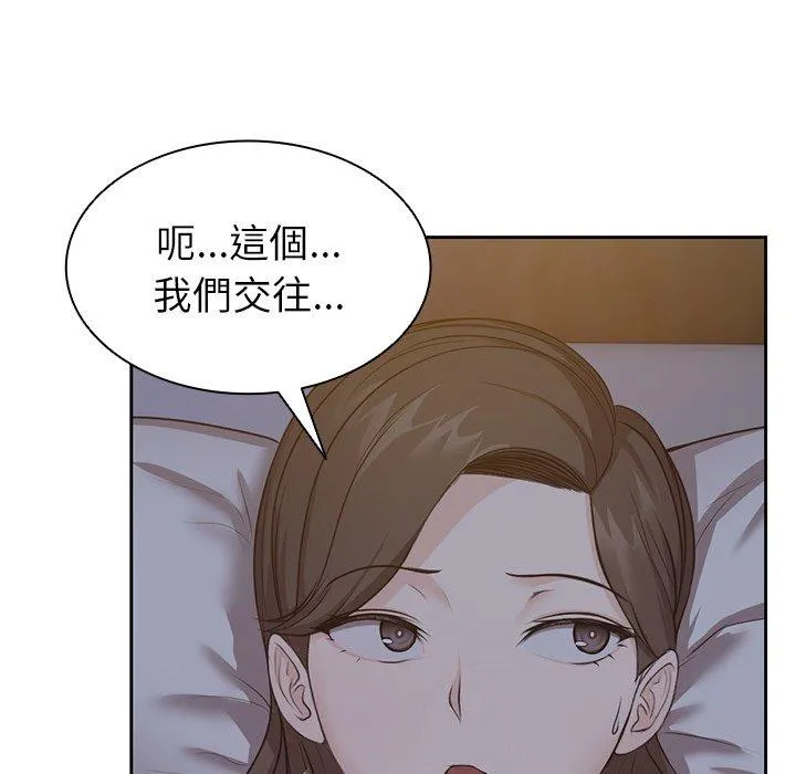 失忆初体验 - 第4话 - page 55