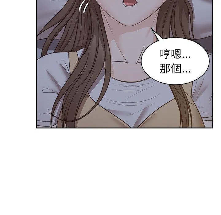 失忆初体验 - 第4话 - page 56