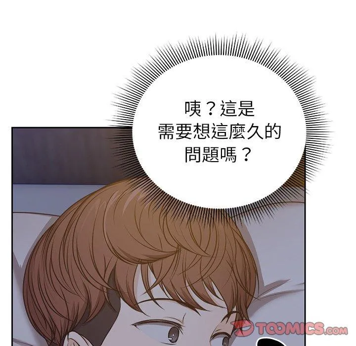 失忆初体验 - 第4话 - page 57