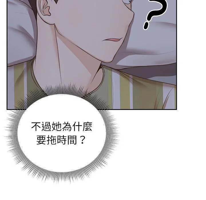 失忆初体验 - 第4话 - page 58