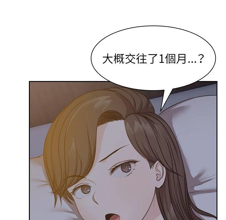 失忆初体验 - 第4话 - page 59