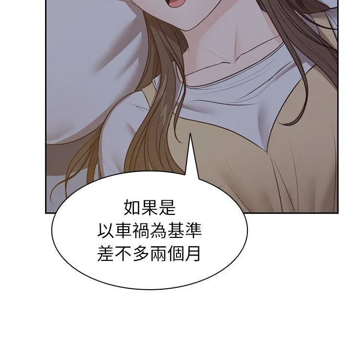 失忆初体验 - 第4话 - page 60
