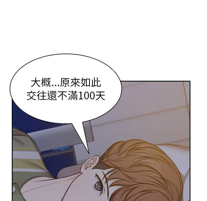 失忆初体验 - 第4话 - page 61