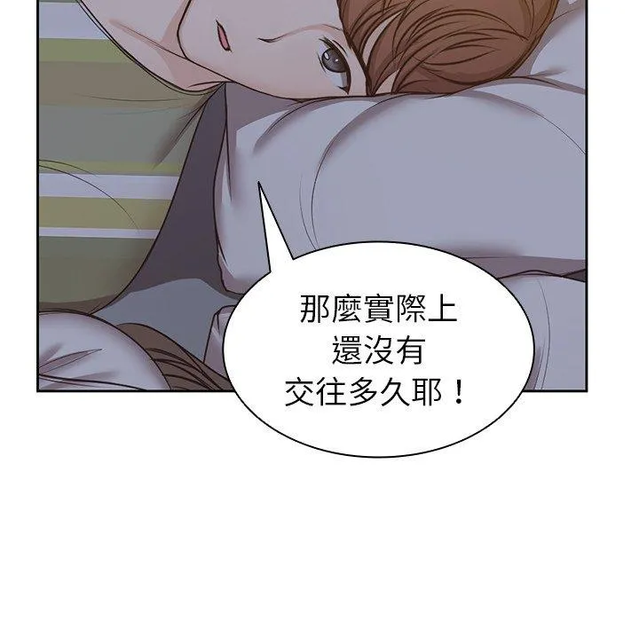 失忆初体验 - 第4话 - page 62