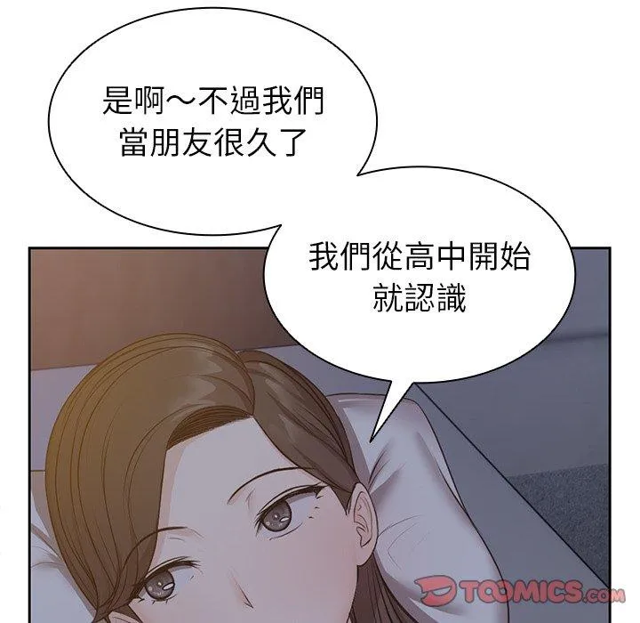 失忆初体验 - 第4话 - page 63