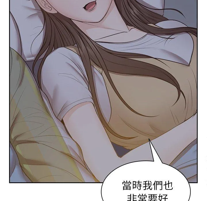 失忆初体验 - 第4话 - page 64
