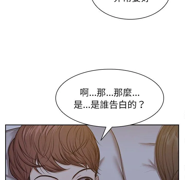 失忆初体验 - 第4话 - page 65