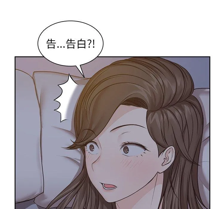 失忆初体验 - 第4话 - page 67